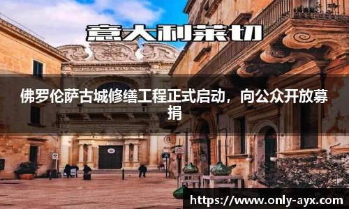 爱游戏(ayx)中国官方网站_AYX SPORTS