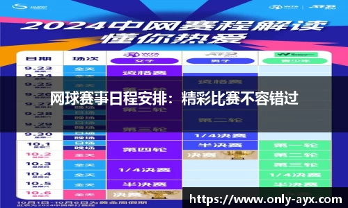 爱游戏ayx公司