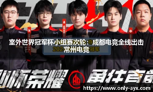 爱游戏ayx