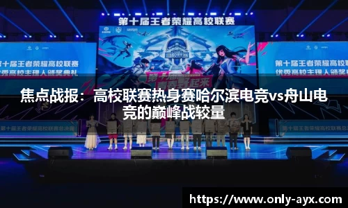 爱游戏ayx